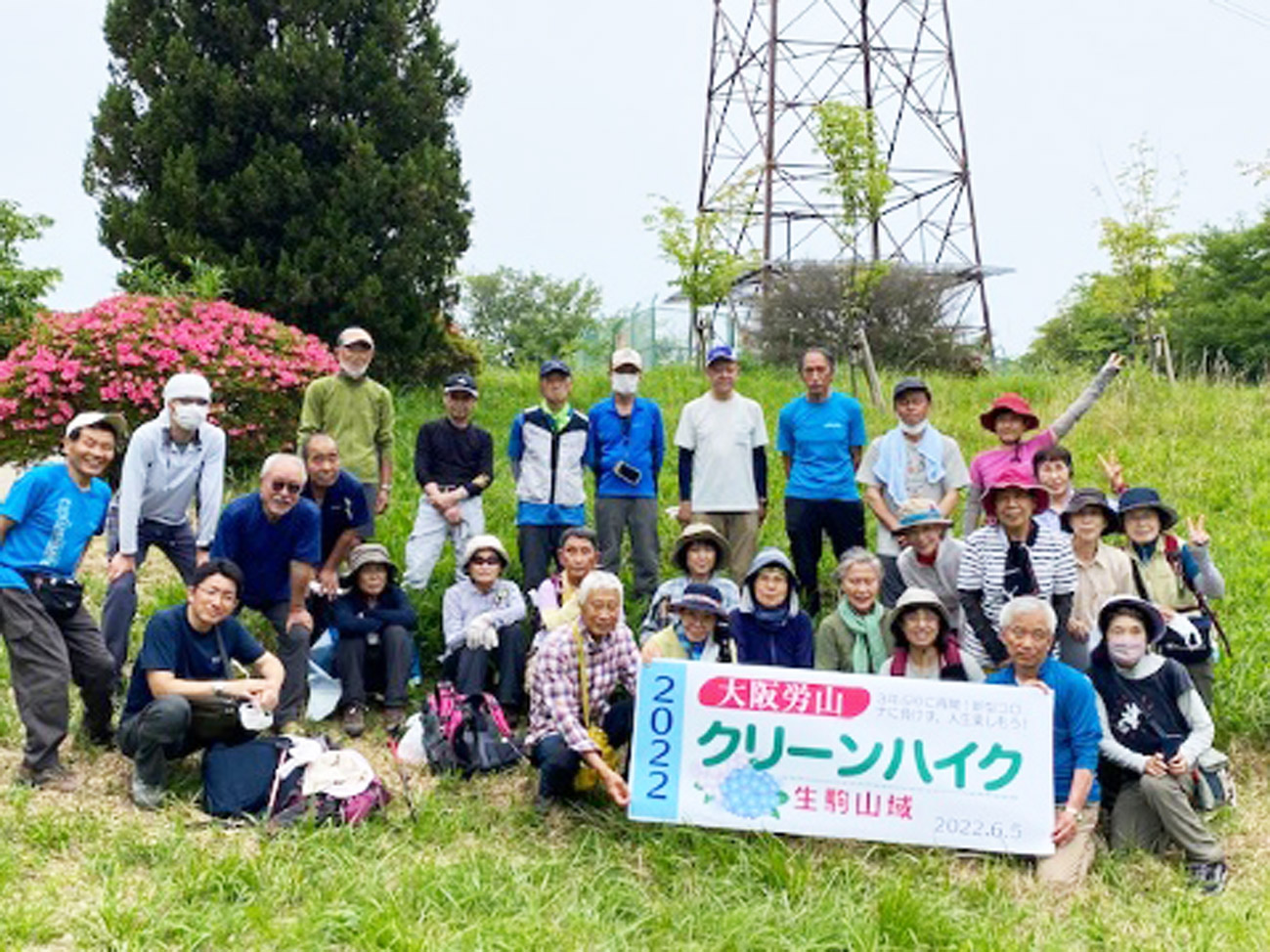 2022年6月5日「３年ぶりのクリーンハイク」